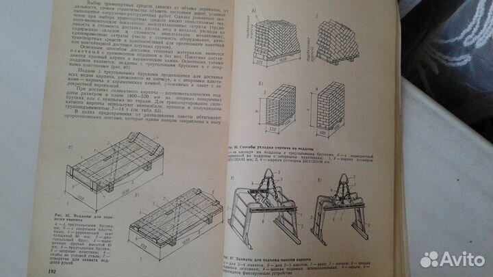 В.А.Камейко Каменные конструкции и их возведение