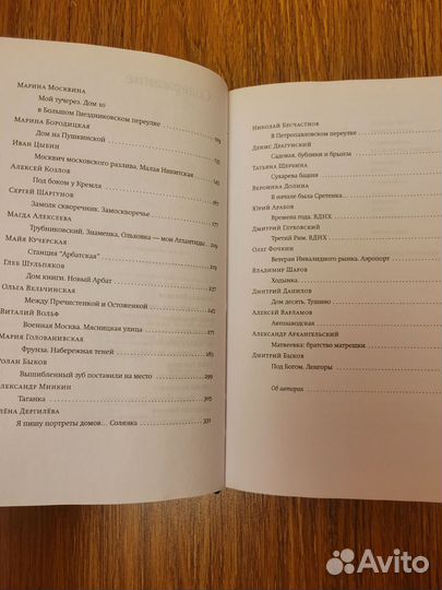 Москва место встречи