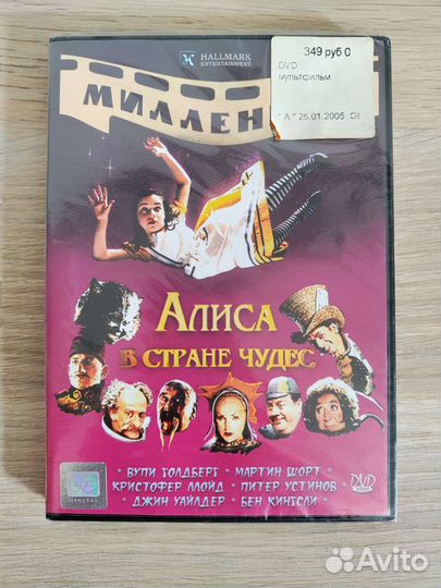 Dvd диски детские зарубежные фильмы