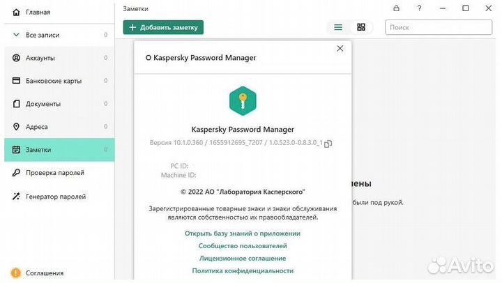 Ключи Kaspersky плюс Who Calls, Password Manager