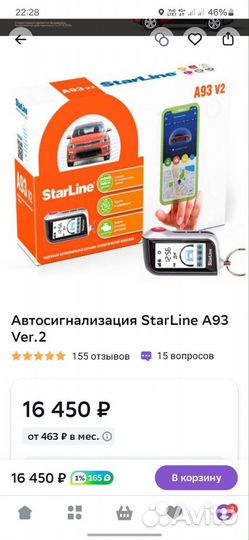 Starline a93 v2