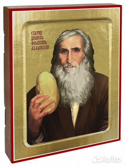 Икона старца диакона Филиппа Луганского (на дереве): 125 х 160