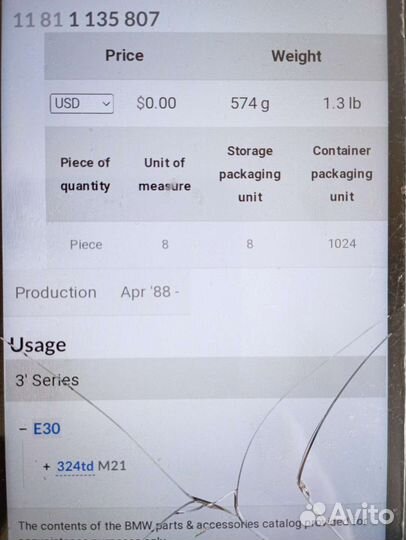 BMW 3 Е30 Подушка мотора 324 td