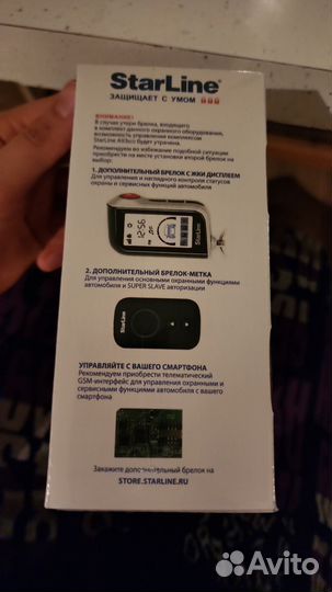 Сигнализация старлайн а 93