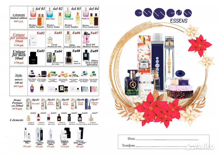 Духи Black Opium