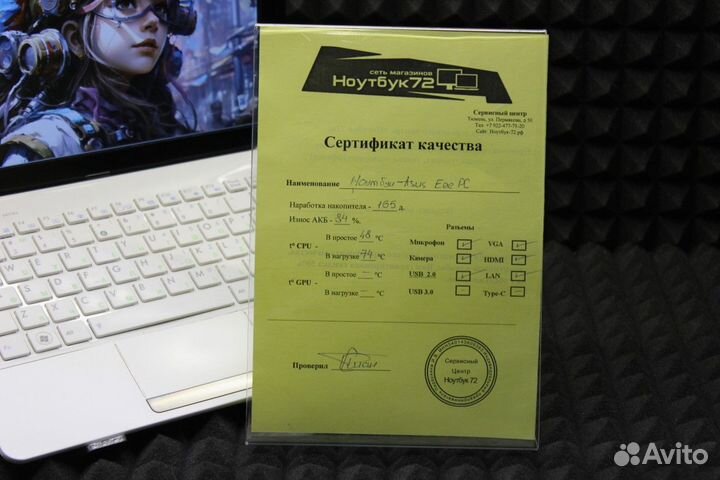 Белый Asus для работы