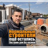 Строительство домов под ключ. Каркасные дома, Курган