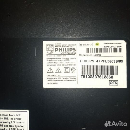 Телевизор philips 47pfl