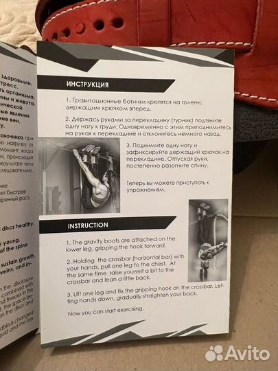 Гравитационные ботинки