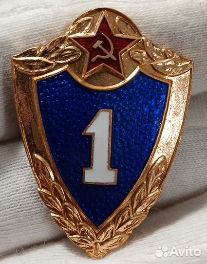 Знак Классность вс СССР. 1 класс. Люкс