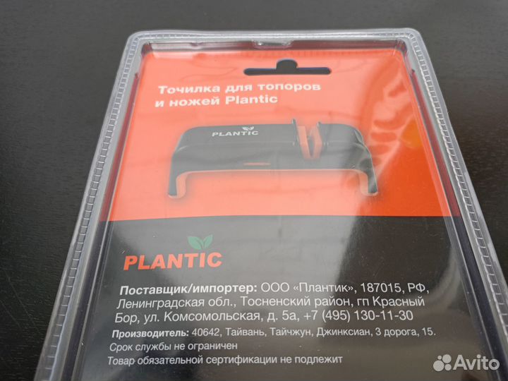 Точилка Plantic