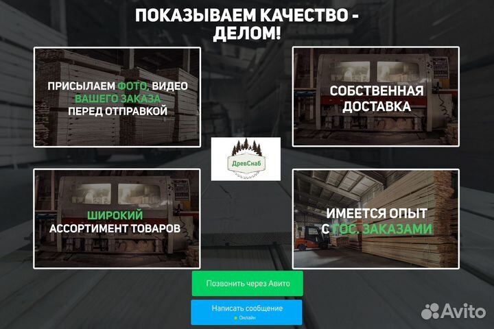 Брусок 50х50