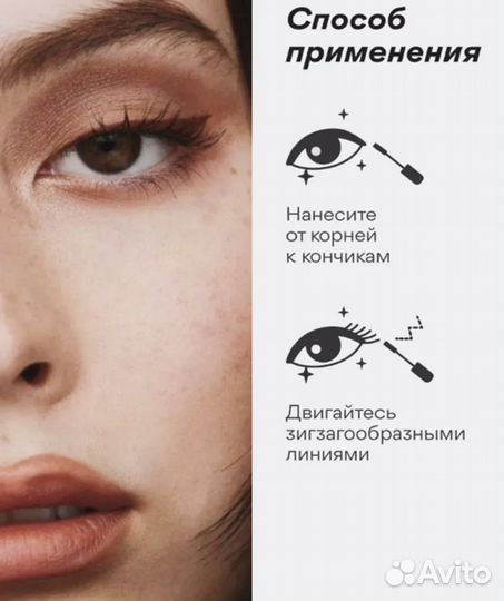 Тушь для ресниц, с эффектом объёма и удлинения