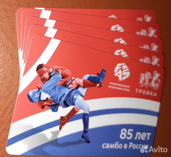 Карта тройка «85 лет самбо в России»