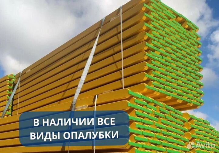 Балка двутавровая бдк 2.0-2.1м