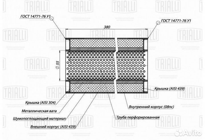Trialli ESM 10038055P Пламегаситель универсальный