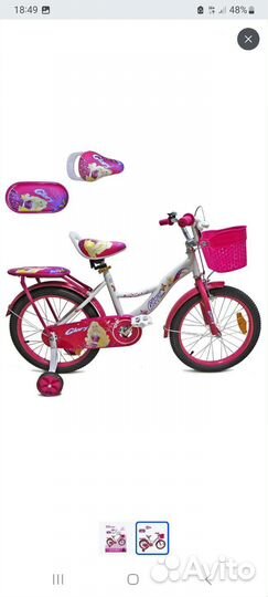 Детский велосипед