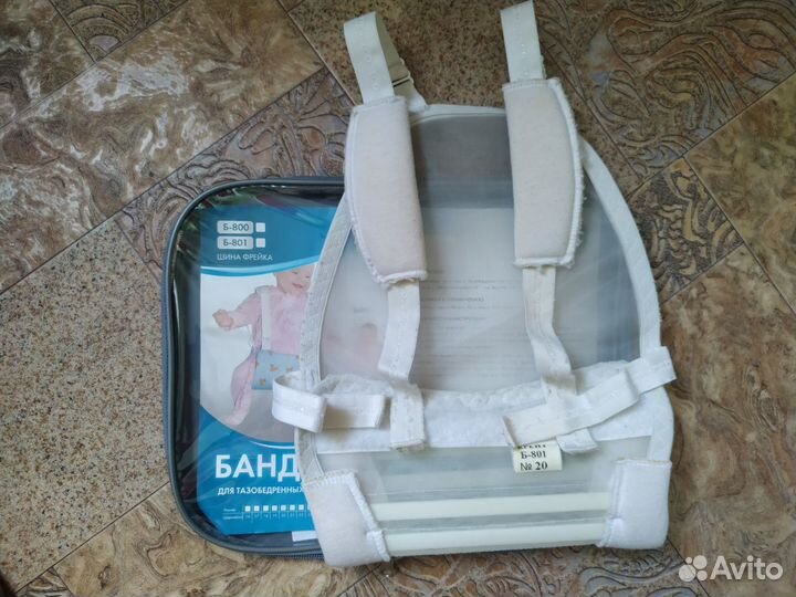 Продам перинку Фрейка р.18,20