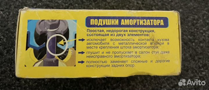 Подушки амортизатора SS20