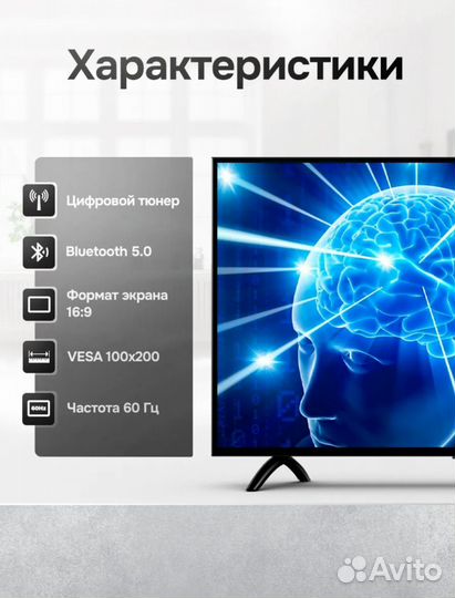 Телевизор SMART tv 32 дюйма