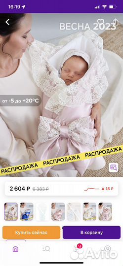 Конверт на выписку для девочки