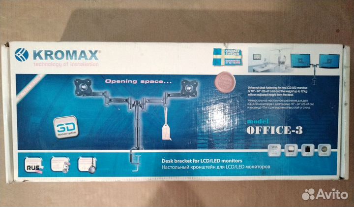 Кронштейн для 2-х мониторов Kromax Office-3