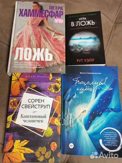 Уэйр Игра в ложь Хаммесфар Ложь Свейструп Каштанов