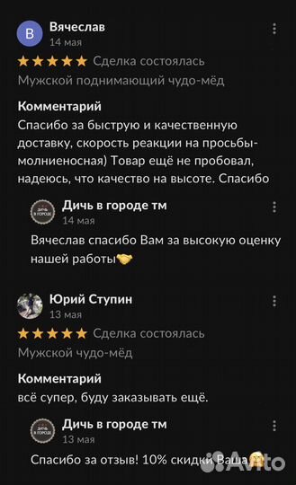 Реально мед поднимающий