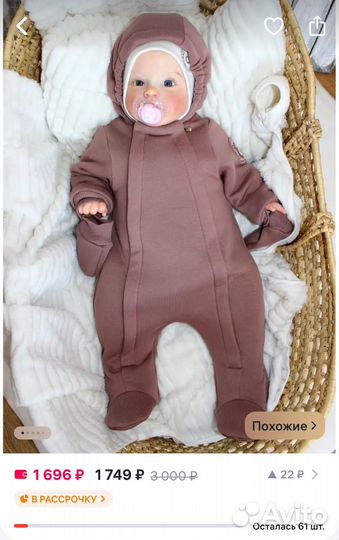 Комбинезон утепленный для девочки 74