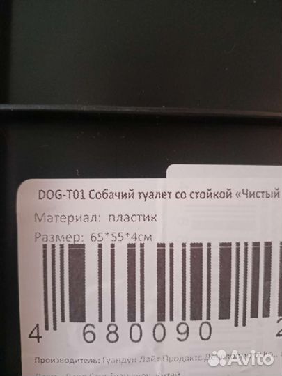 Товары для домашних животных