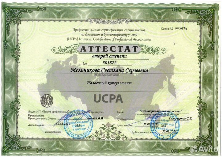 Главный бухгалтер (удаленно)