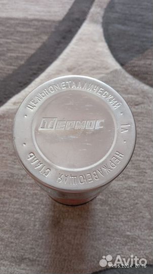 Термос СССР