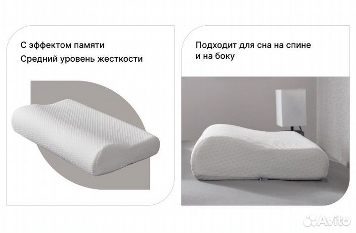 Подушки анатомические 30х50 см (2 шт)