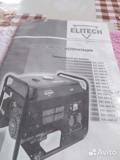 Генератор бензиновый elitech 4,5