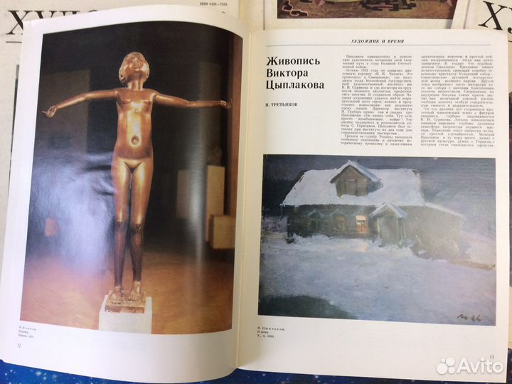 Журналы СССР 