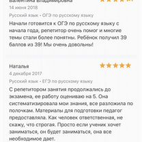 Репетитор по русскому языку и литературе очно, Красногорск