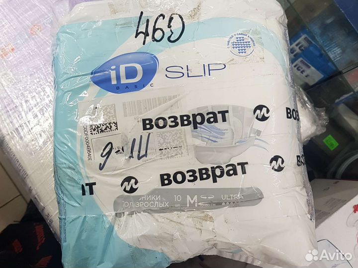 Подгузники для взрослых