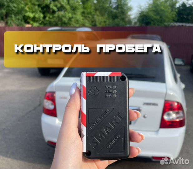 GPS/глонасс трекер + удаленная блокировка