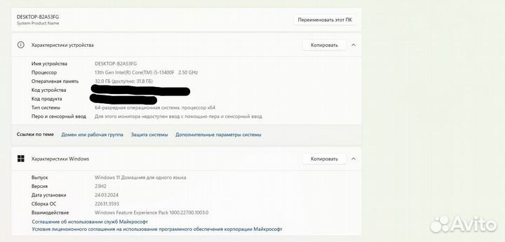 Игровой компьютер