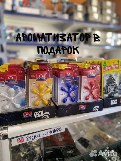 Обшивка дверей на Газель