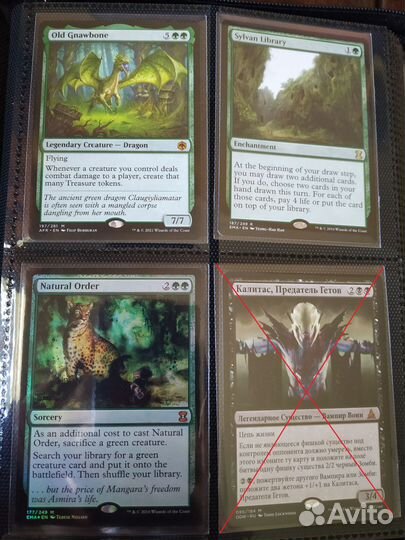 Карты Magic: The Gathering (MTG)