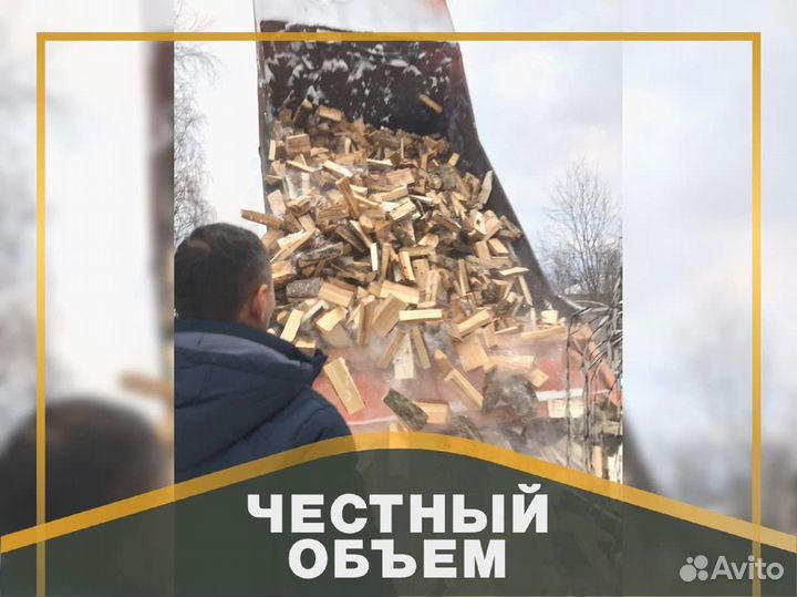 Дрова, честный куб