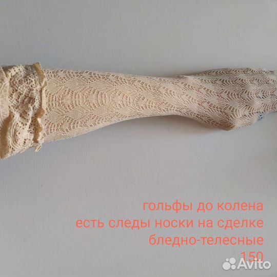 Гольфы и чулки ажурные, Италия