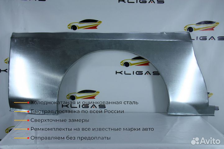 Кузовная арка Hyundai Starex H200