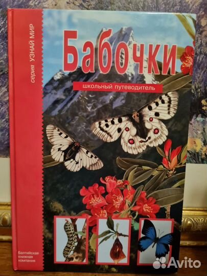 Атласы и энциклопедии