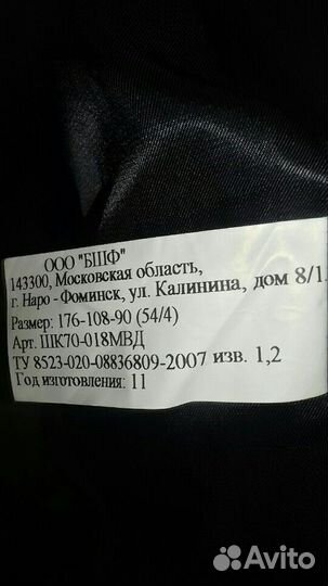 Полицейская форма