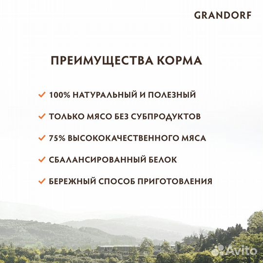 Grandorf консервы для кошек: куриная грудка с крев