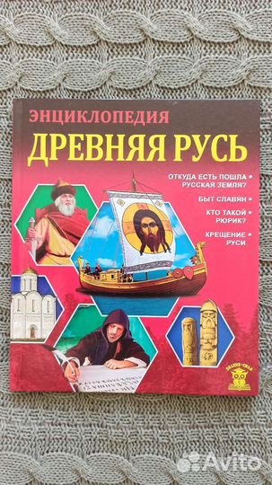 Детские книги энциклопедии