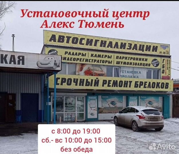 Старлайн A93есо, s96gsm eco, гарантия до 5лет