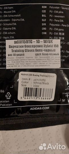 Боксерские перчатки 10 oz Adidas